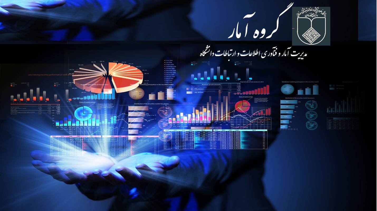 آمار